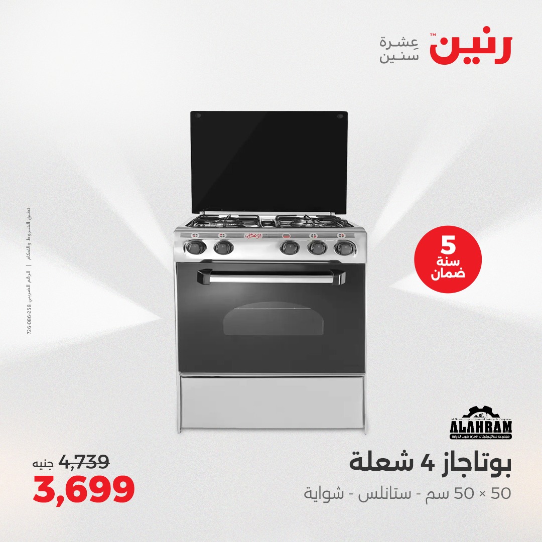 raneen offers from 15may to 17may 2025 عروض رنين من 15 مايو حتى 17 مايو 2025 صفحة رقم 146